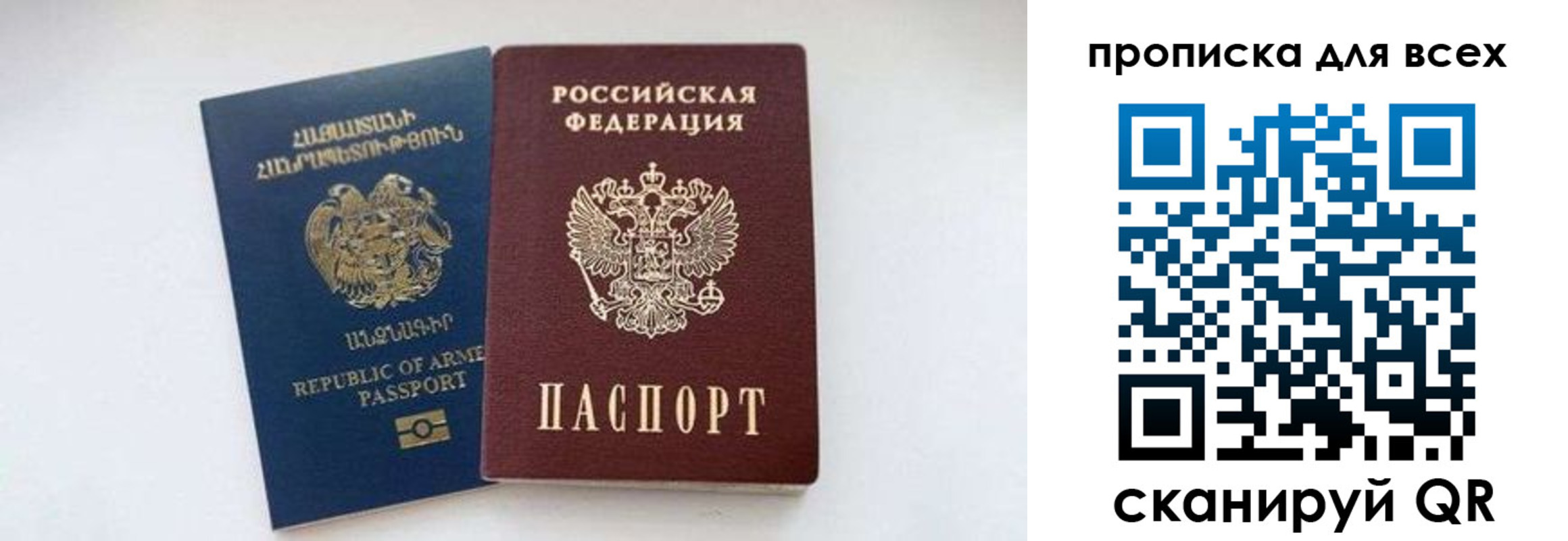 прописка штамп в Приволжске