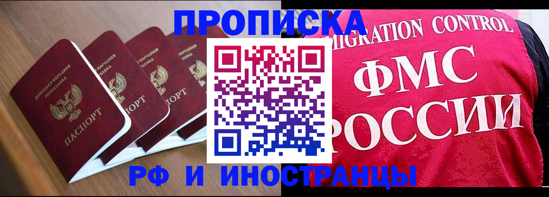 временная регистрация недорого в Приволжске