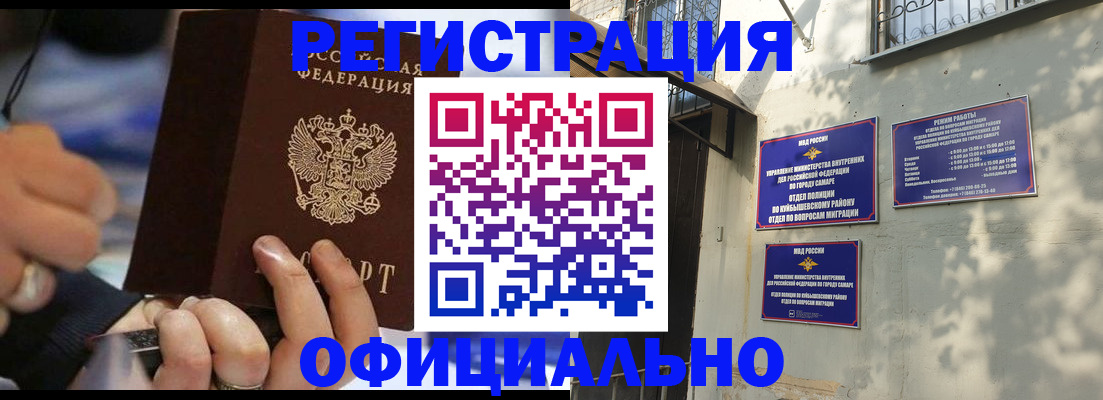 временная регистрация поиск в Приволжске