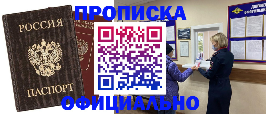 регистрация в Приволжске