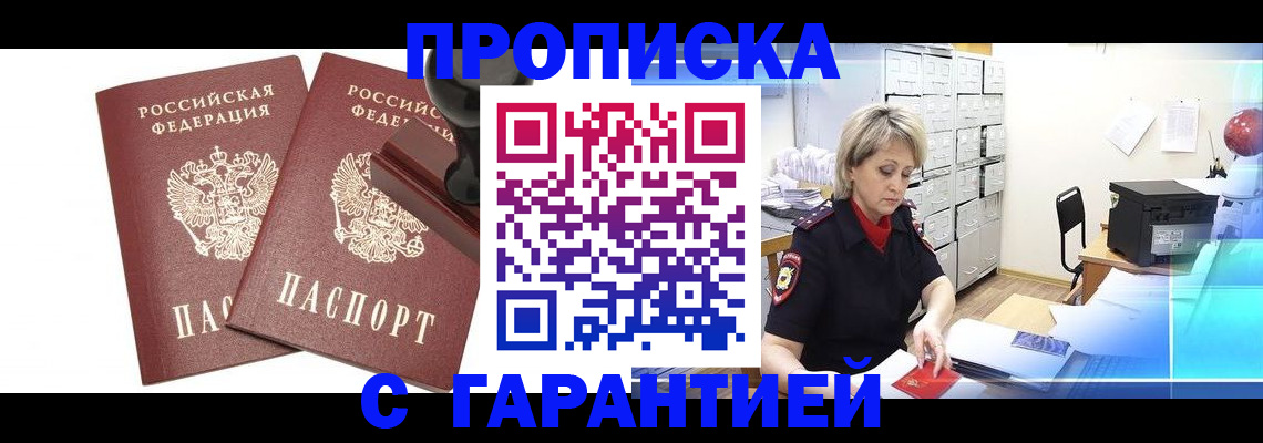 временная регистрация адрес в Приволжске