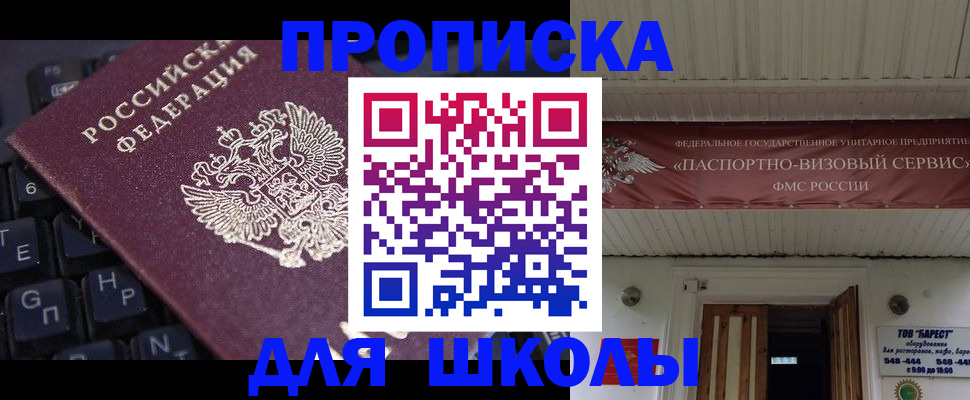 прописка гарантия в Приволжске