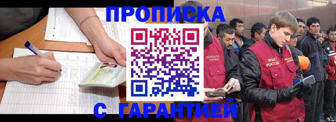 регистрация в Приволжске